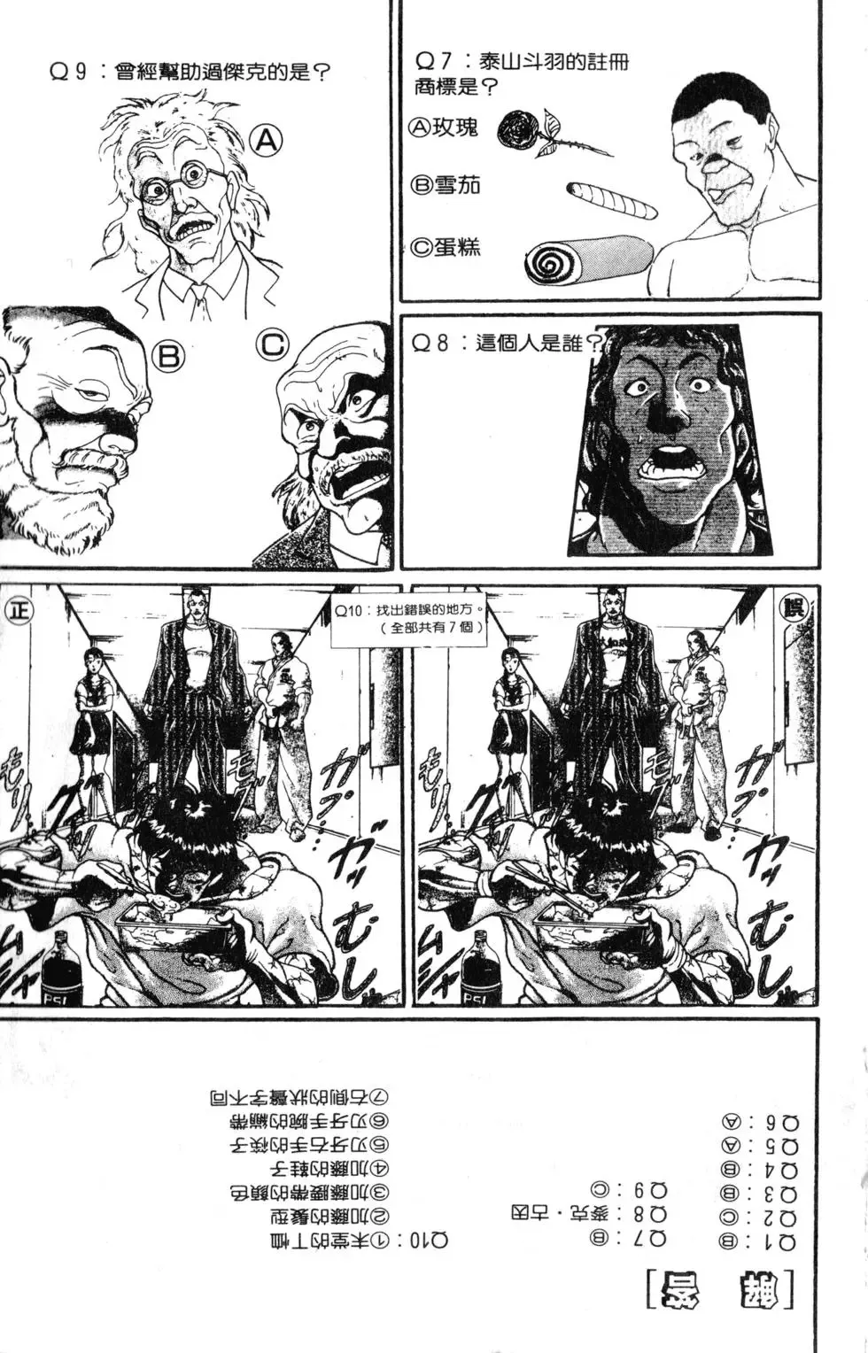 第42卷 第183页