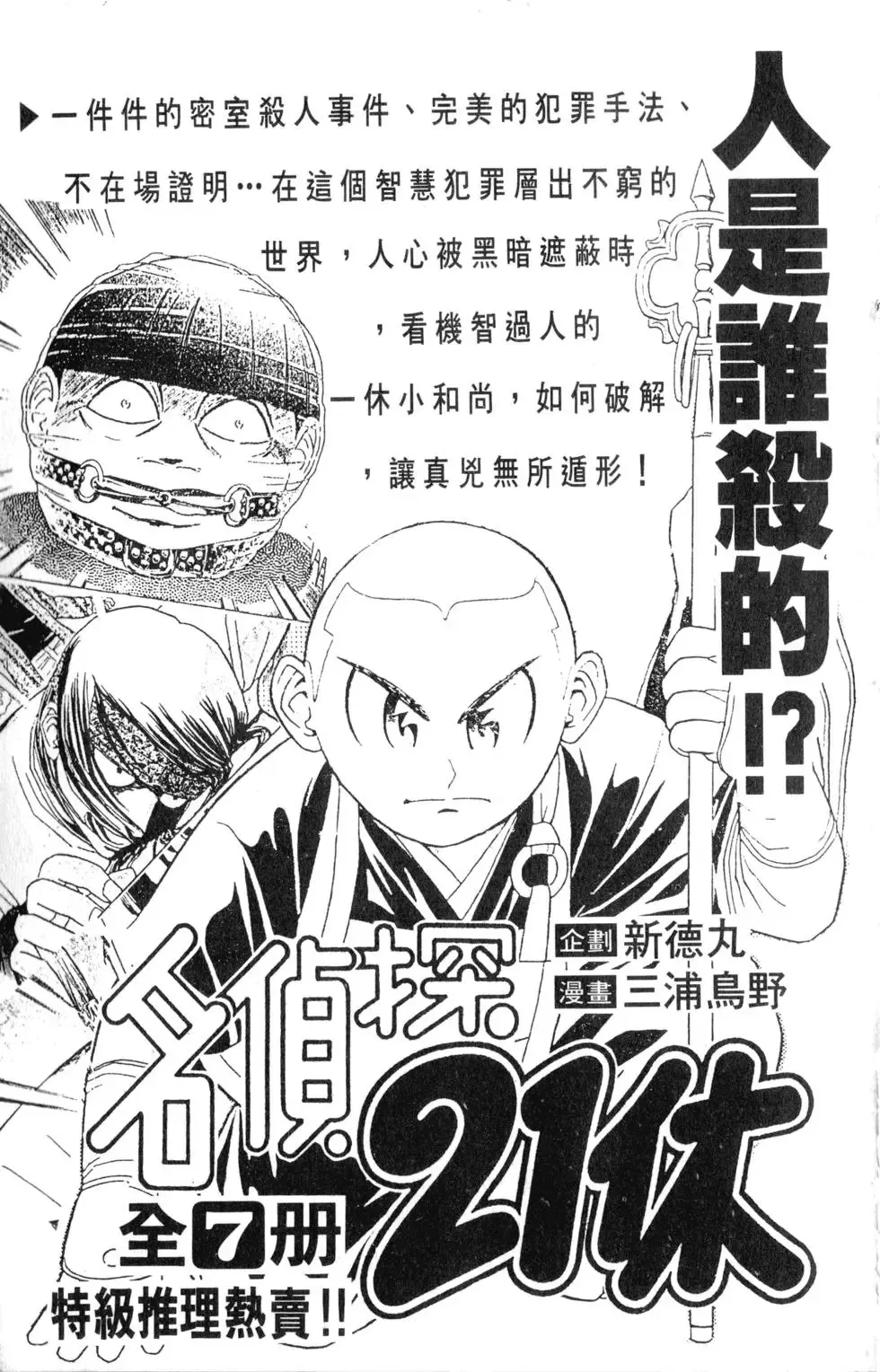第42卷 第191页