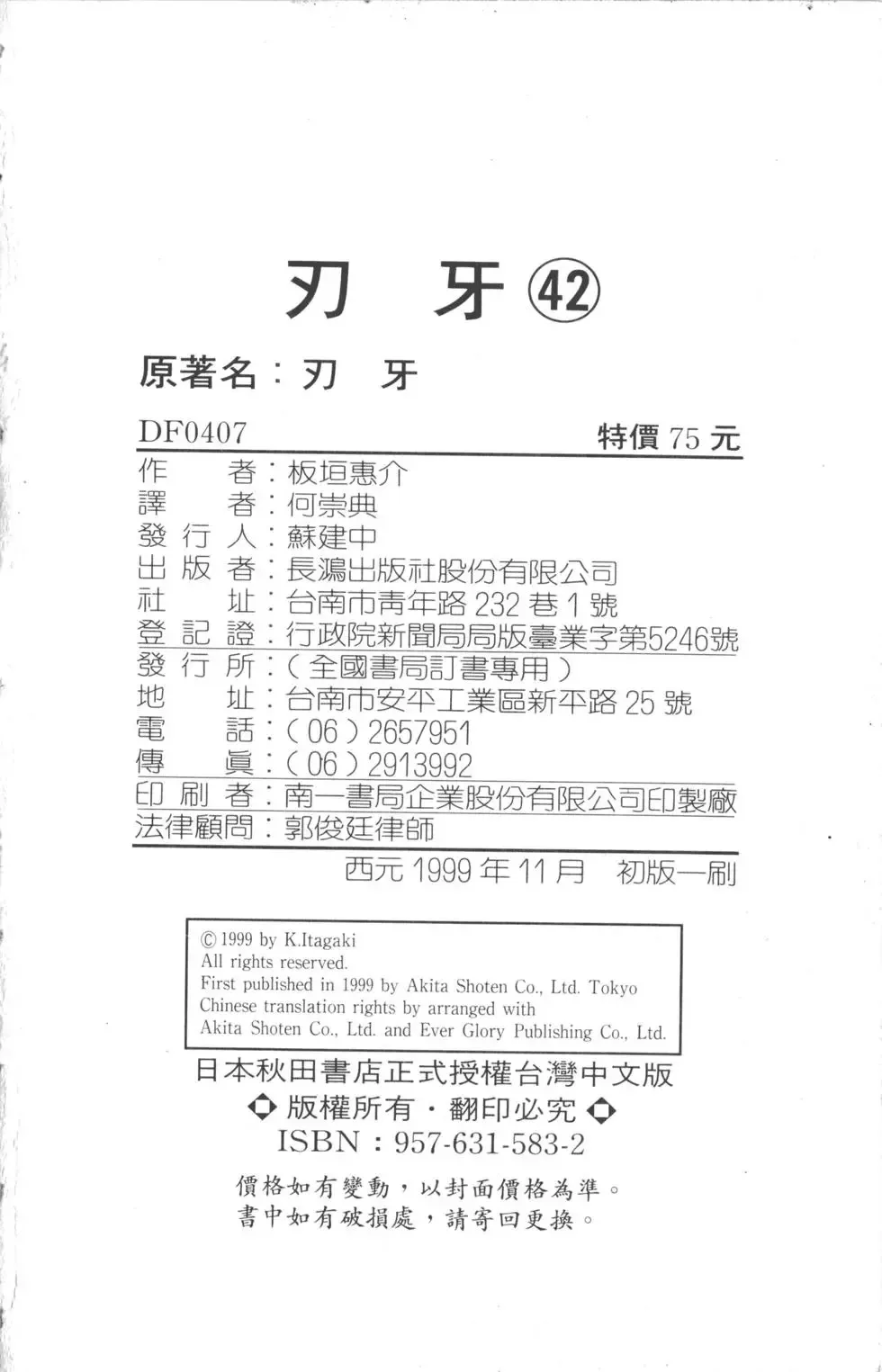 第42卷 第192页