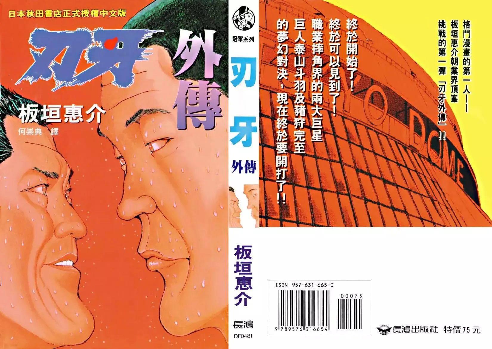 外传 第1页