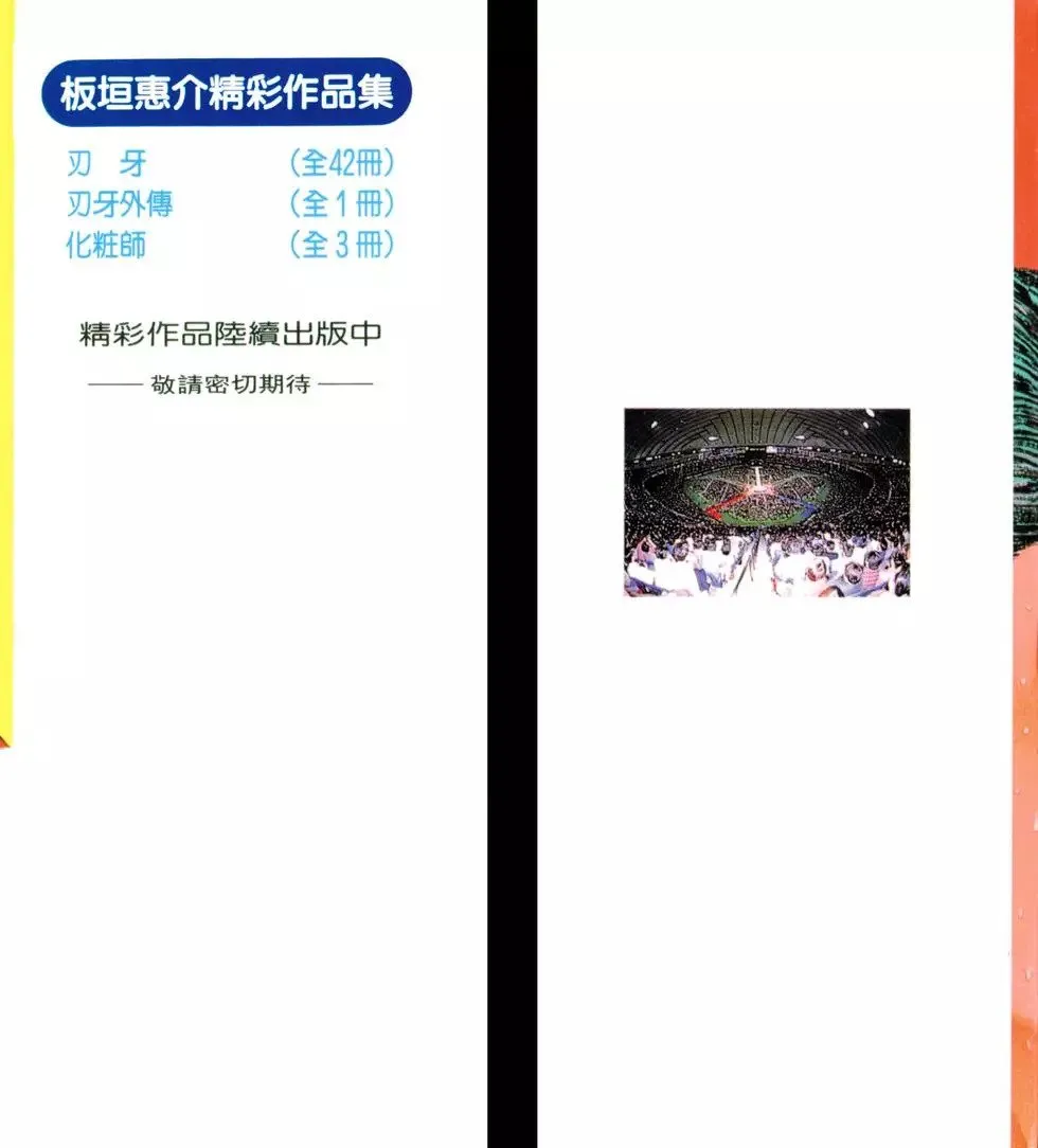 外传 第2页