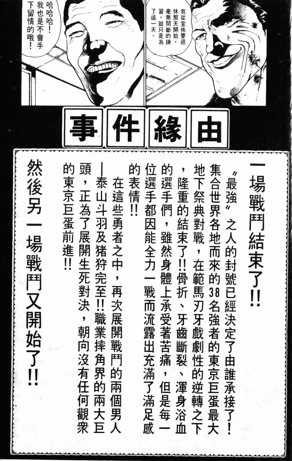外传 第5页