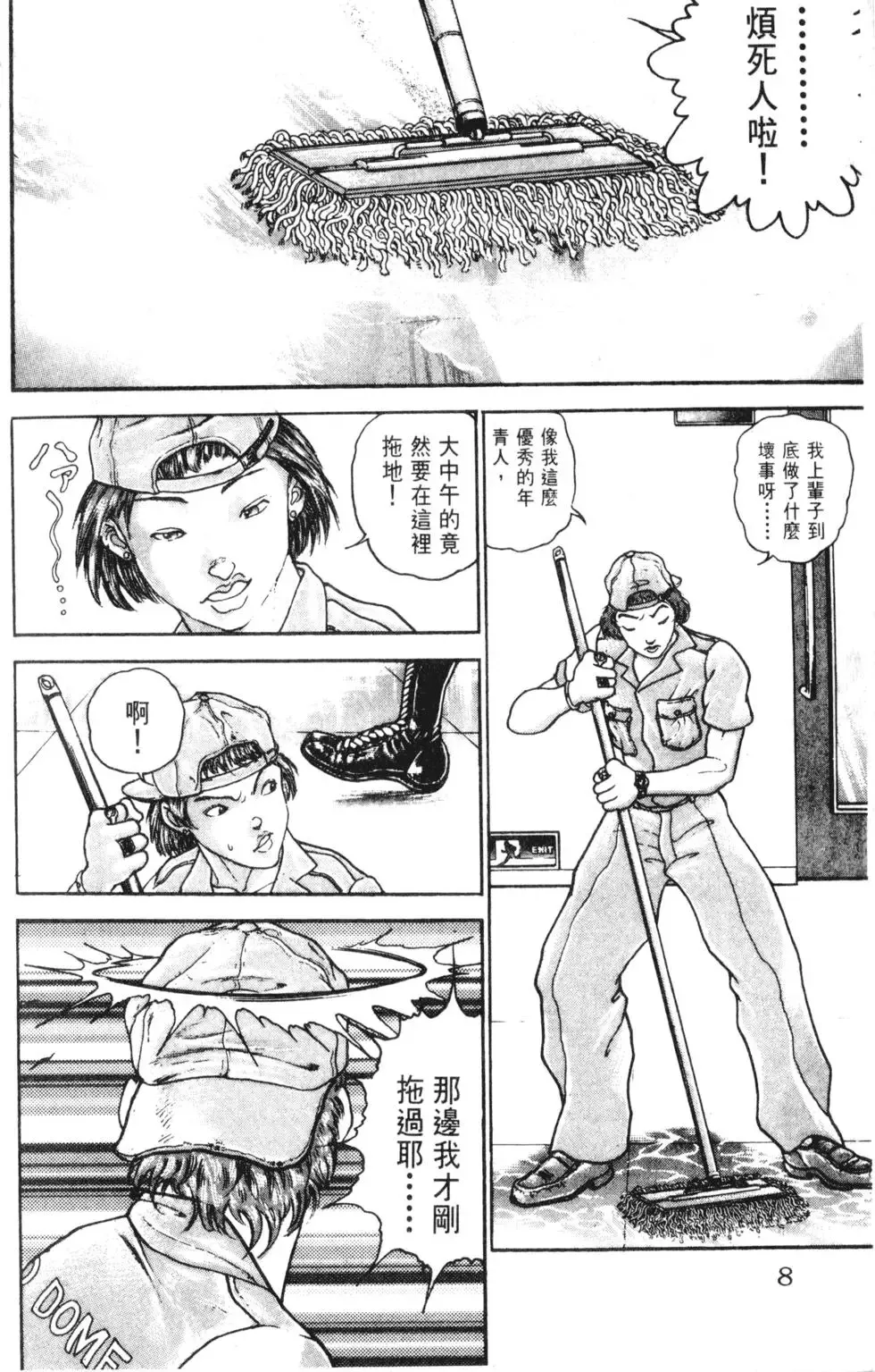 外传 第8页