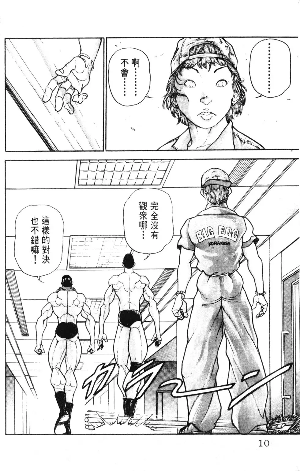 外传 第10页