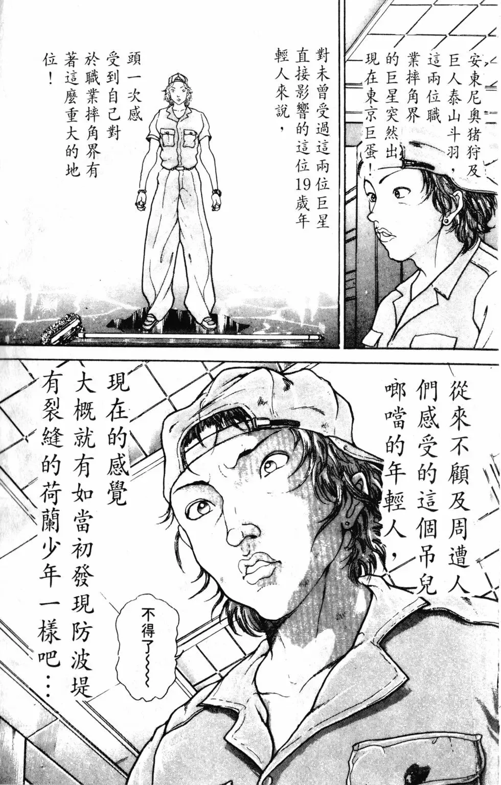 外传 第11页