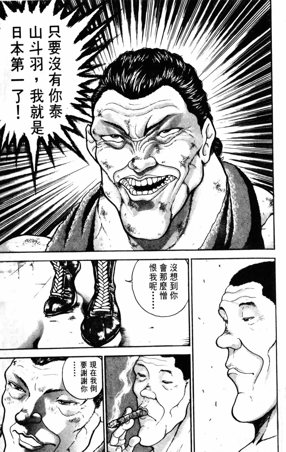 外传 第13页