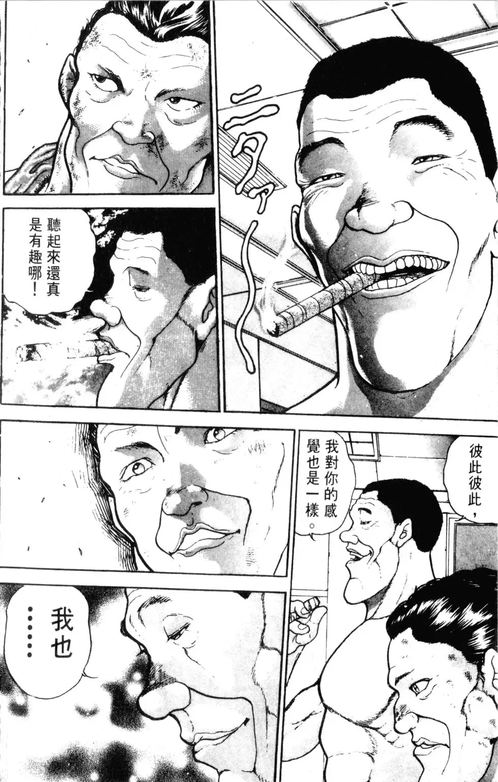 外传 第14页