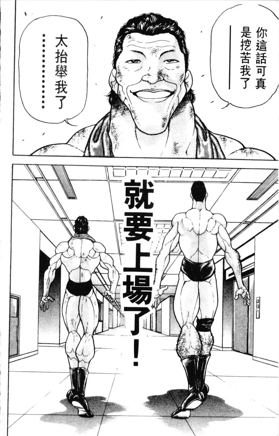 外传 第16页