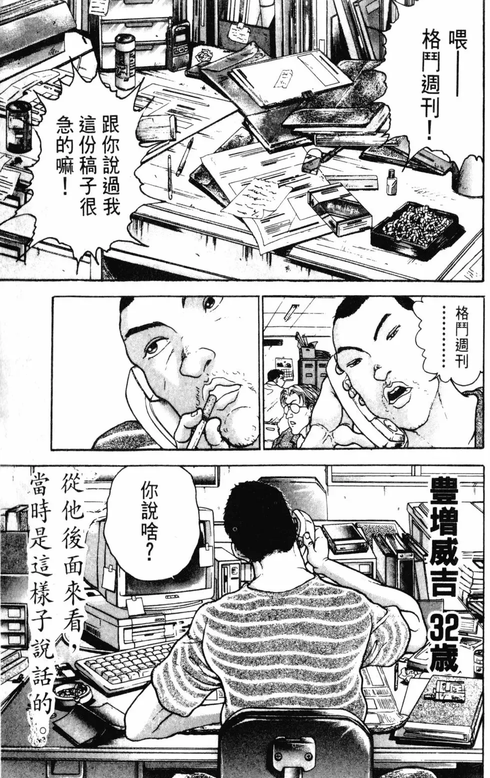 外传 第17页
