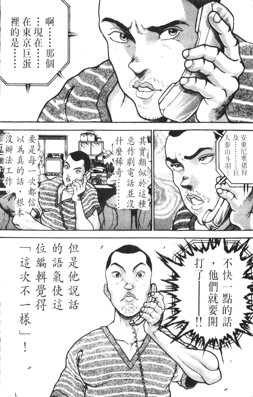 外传 第18页