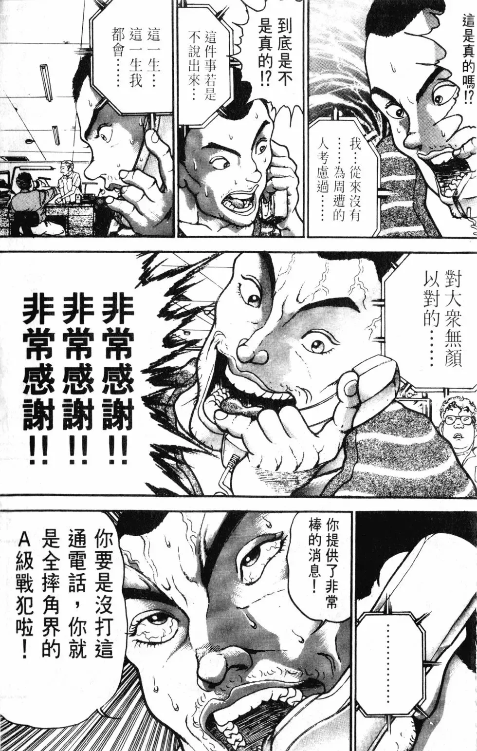 外传 第19页