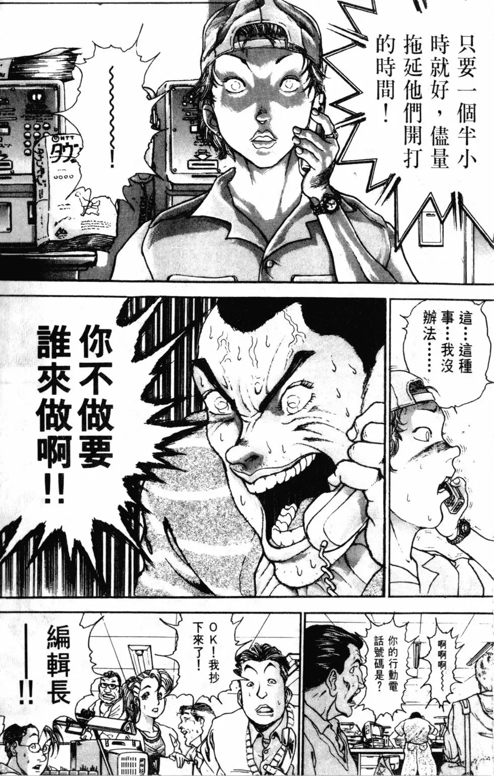 外传 第21页