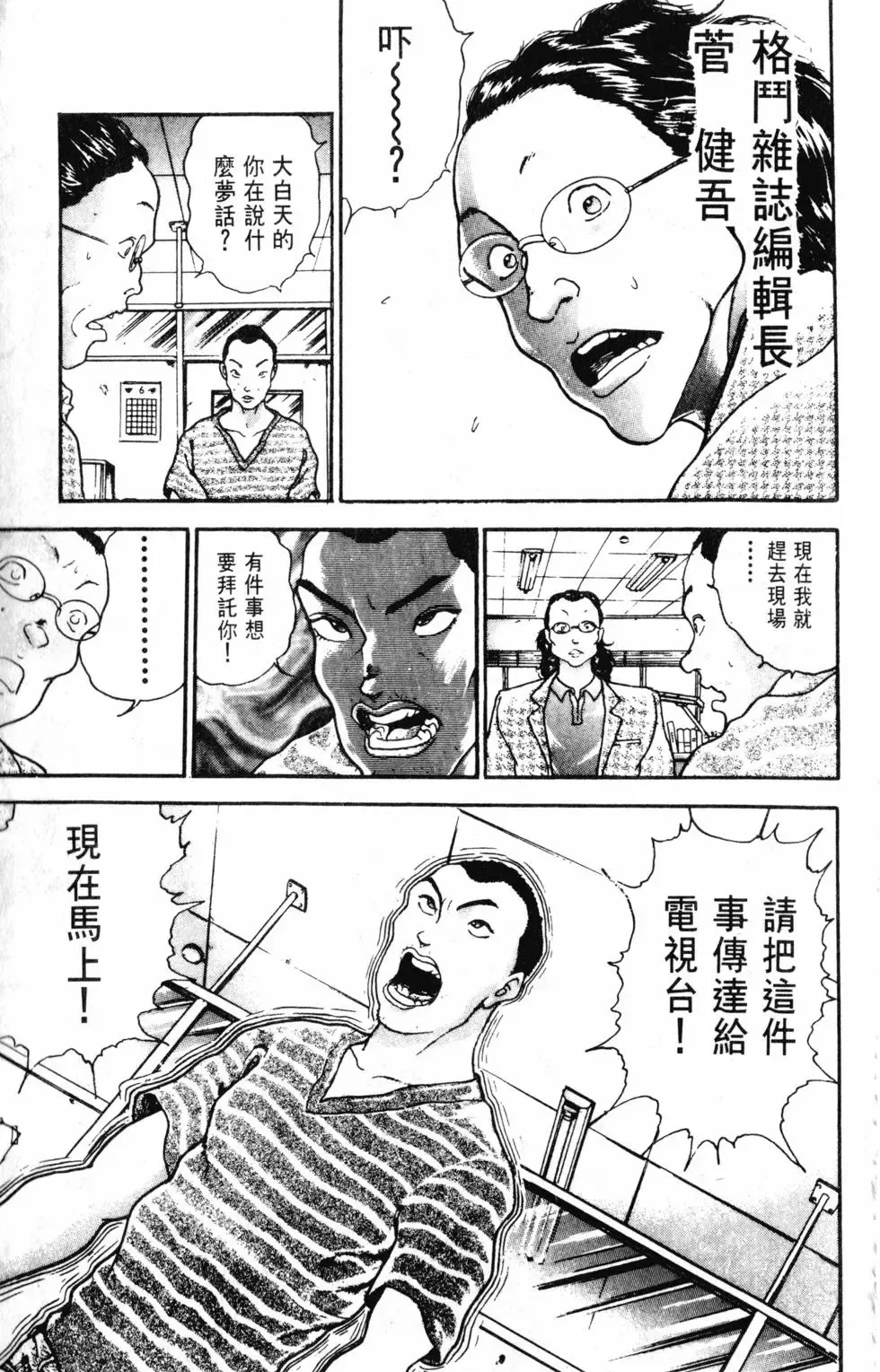 外传 第23页