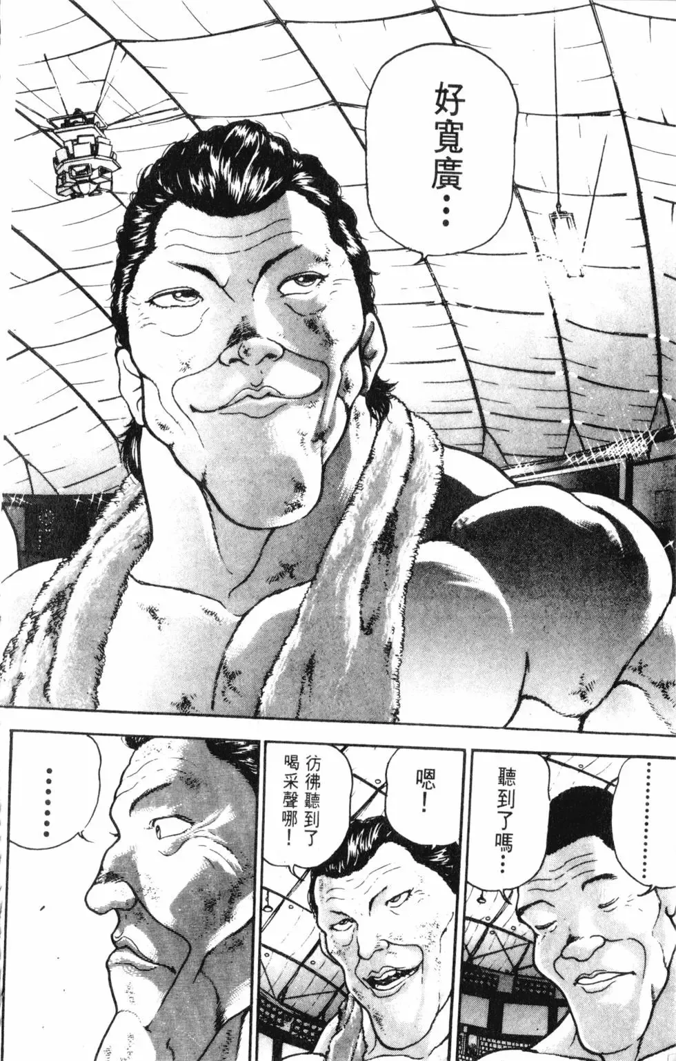 外传 第24页