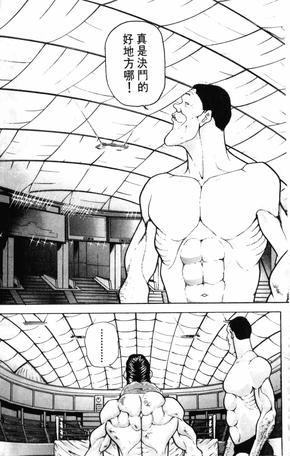 外传 第25页