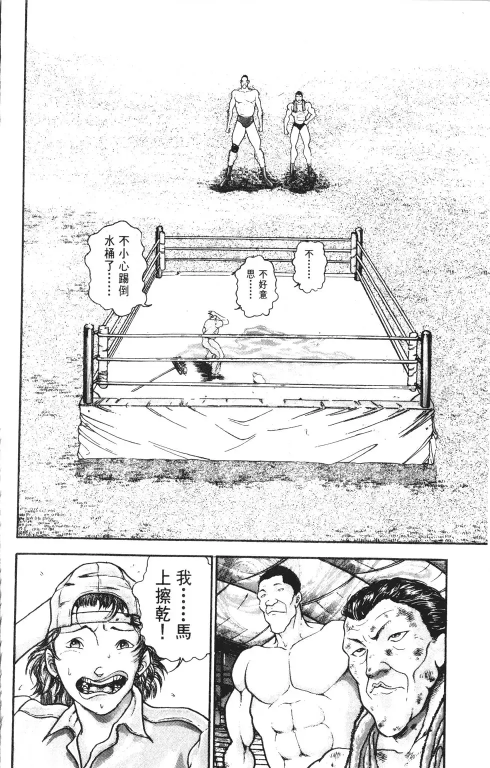 外传 第28页