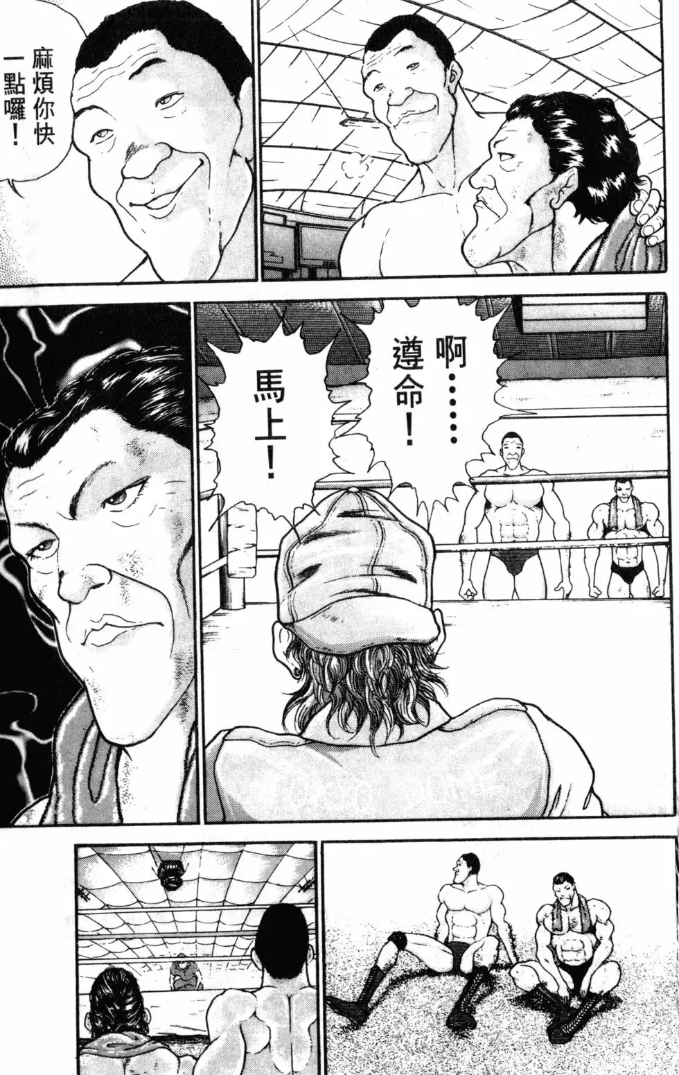 外传 第29页