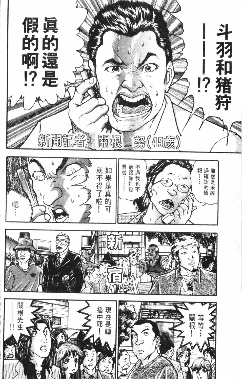 外传 第30页
