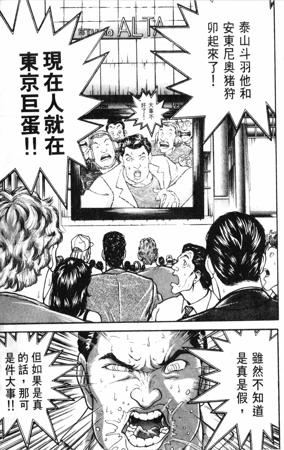 外传 第31页