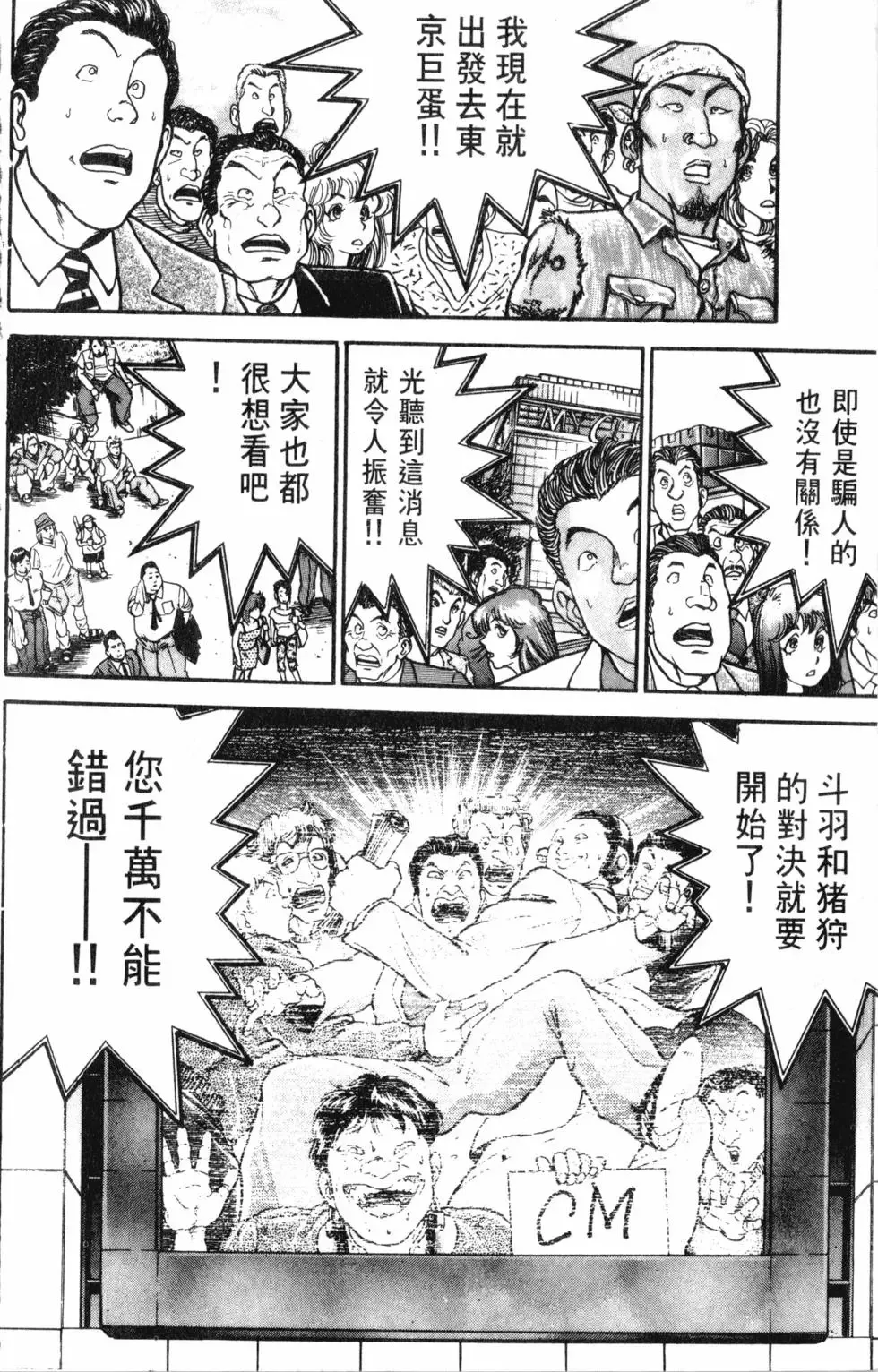 外传 第32页