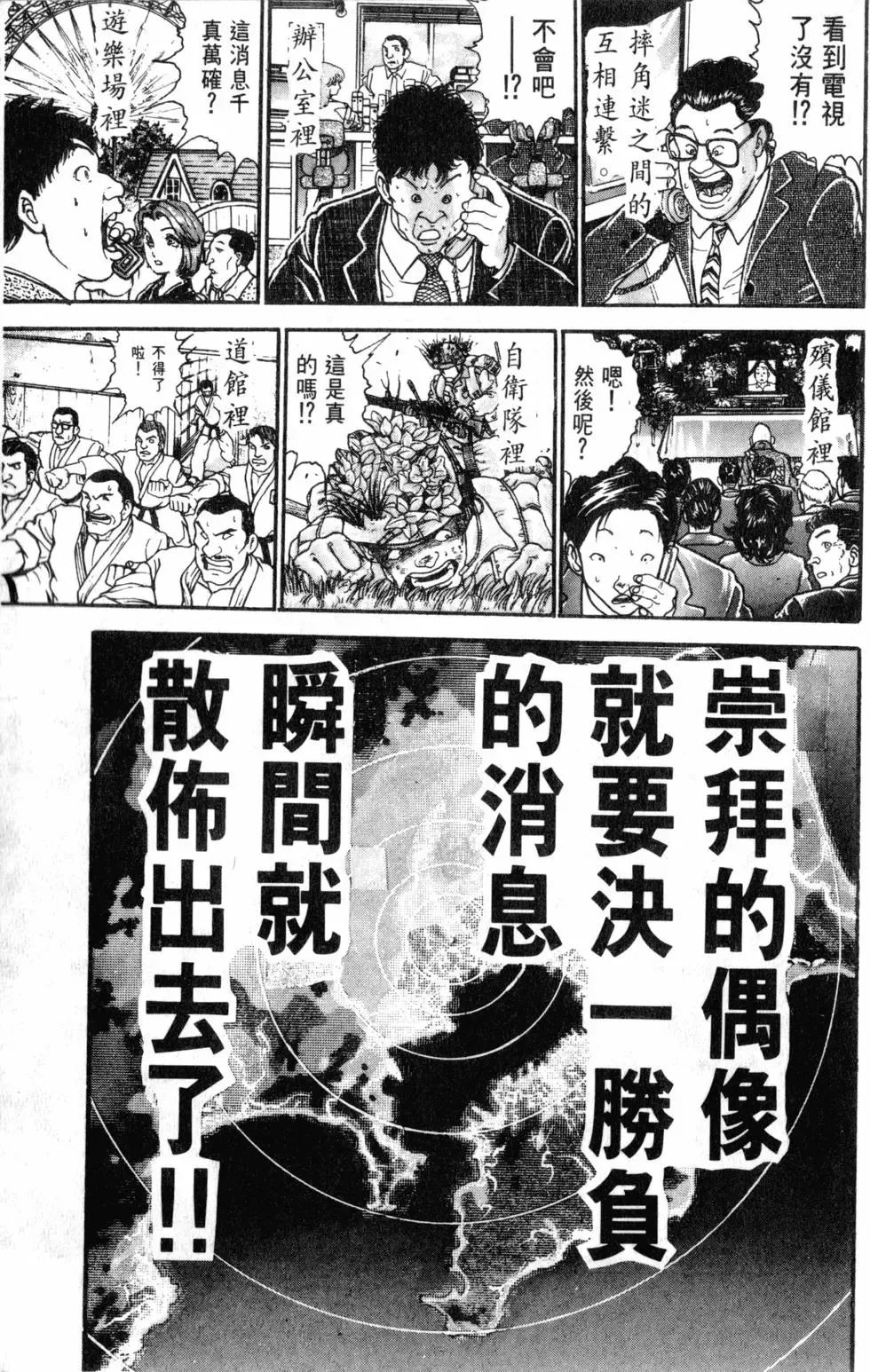 外传 第33页