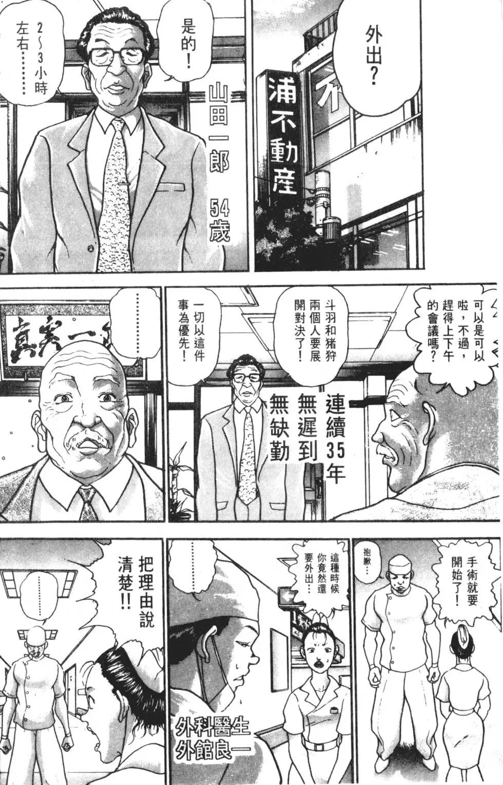 外传 第36页