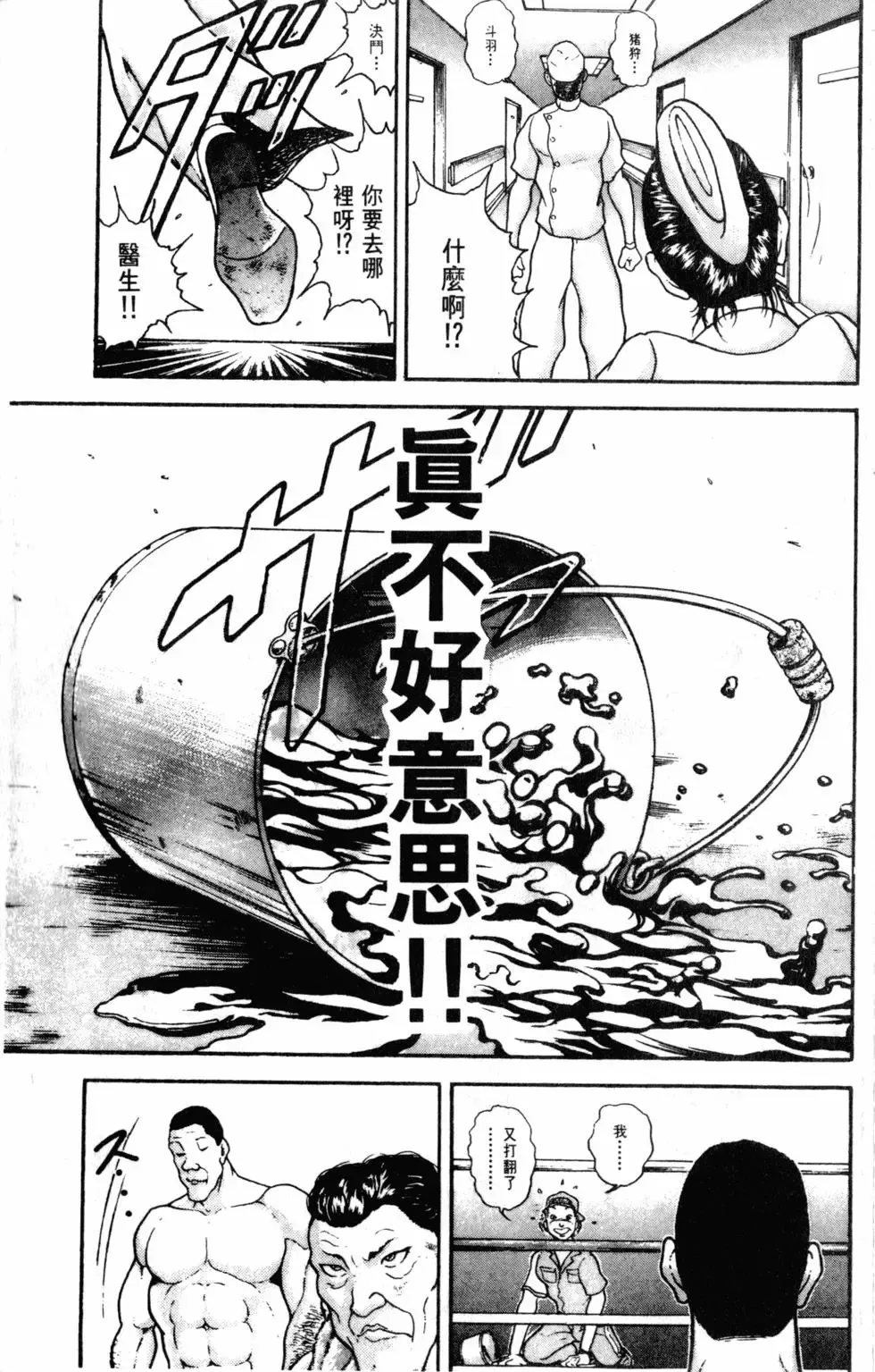外传 第37页