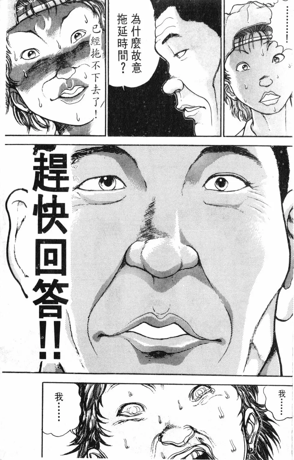 外传 第39页