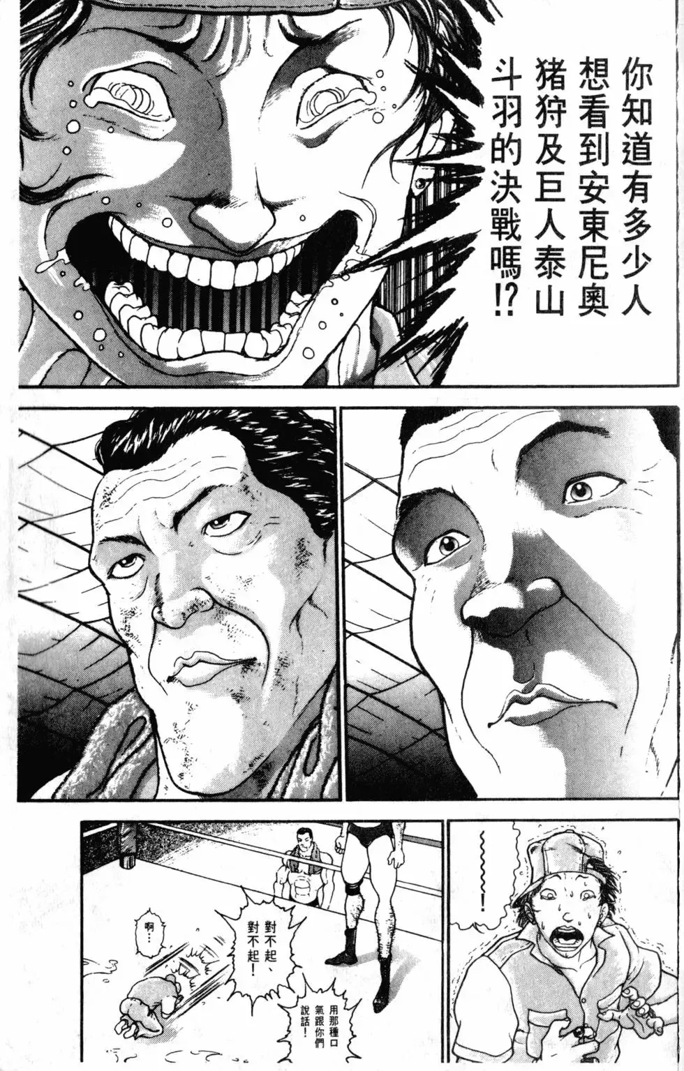 外传 第41页