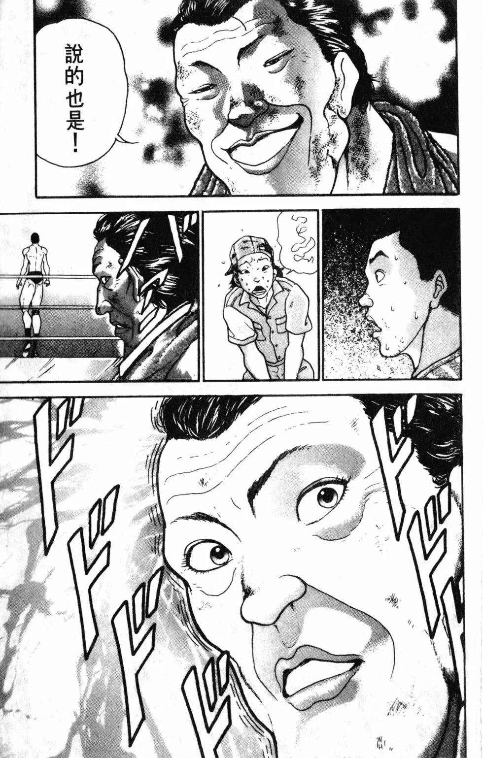 外传 第45页