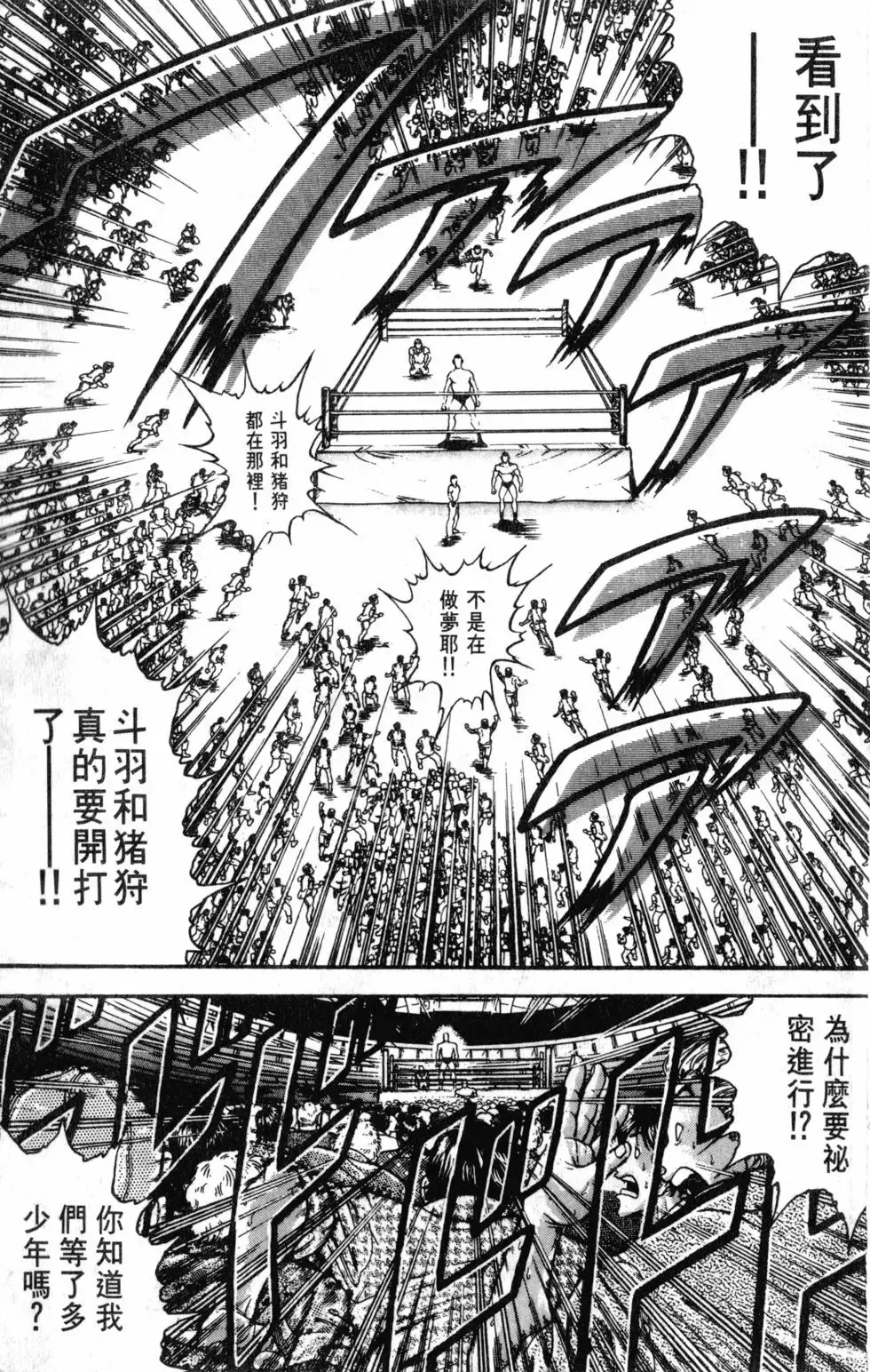 外传 第49页