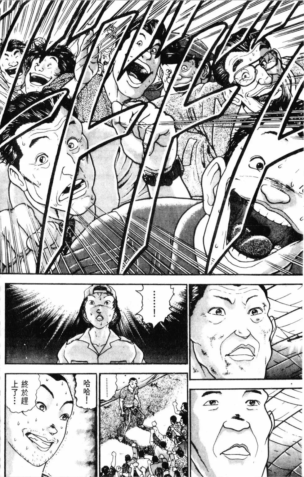 外传 第50页