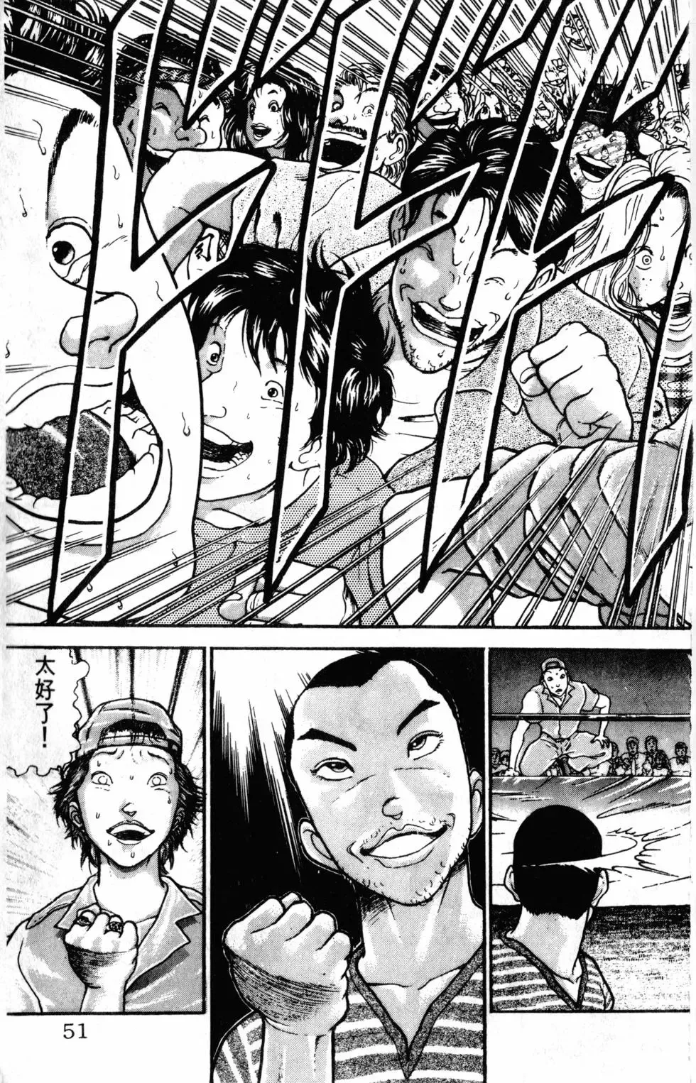 外传 第51页