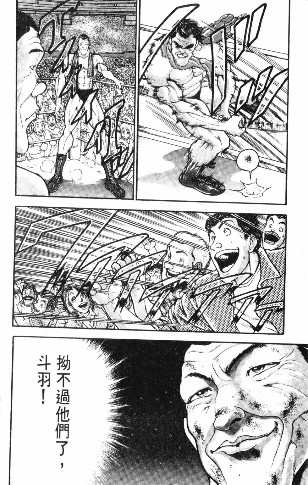 外传 第58页
