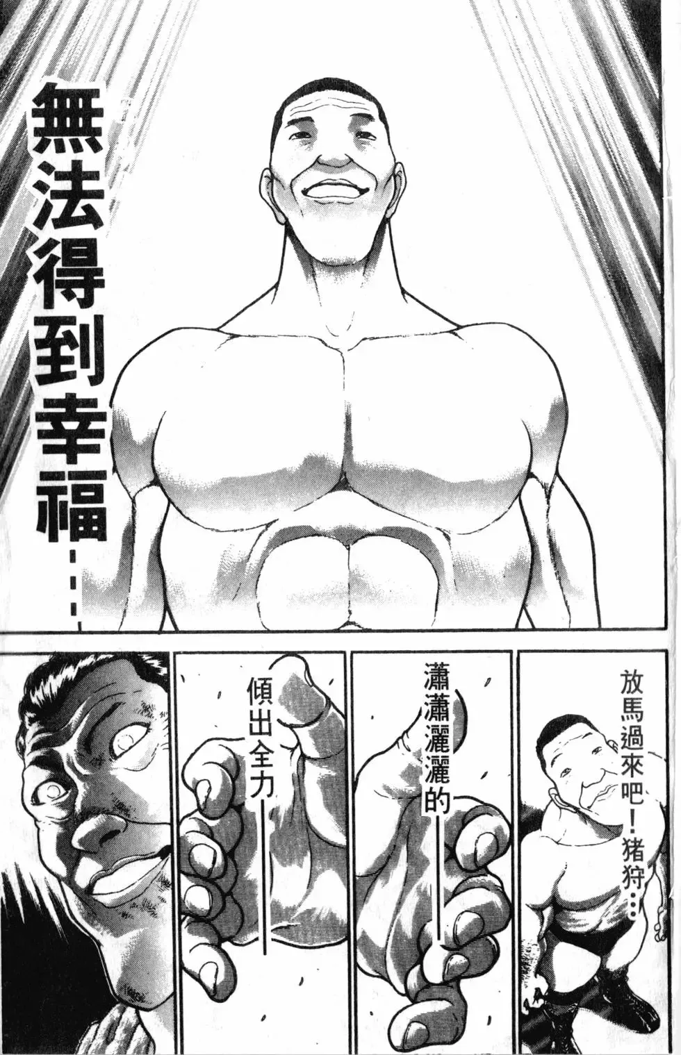 外传 第61页
