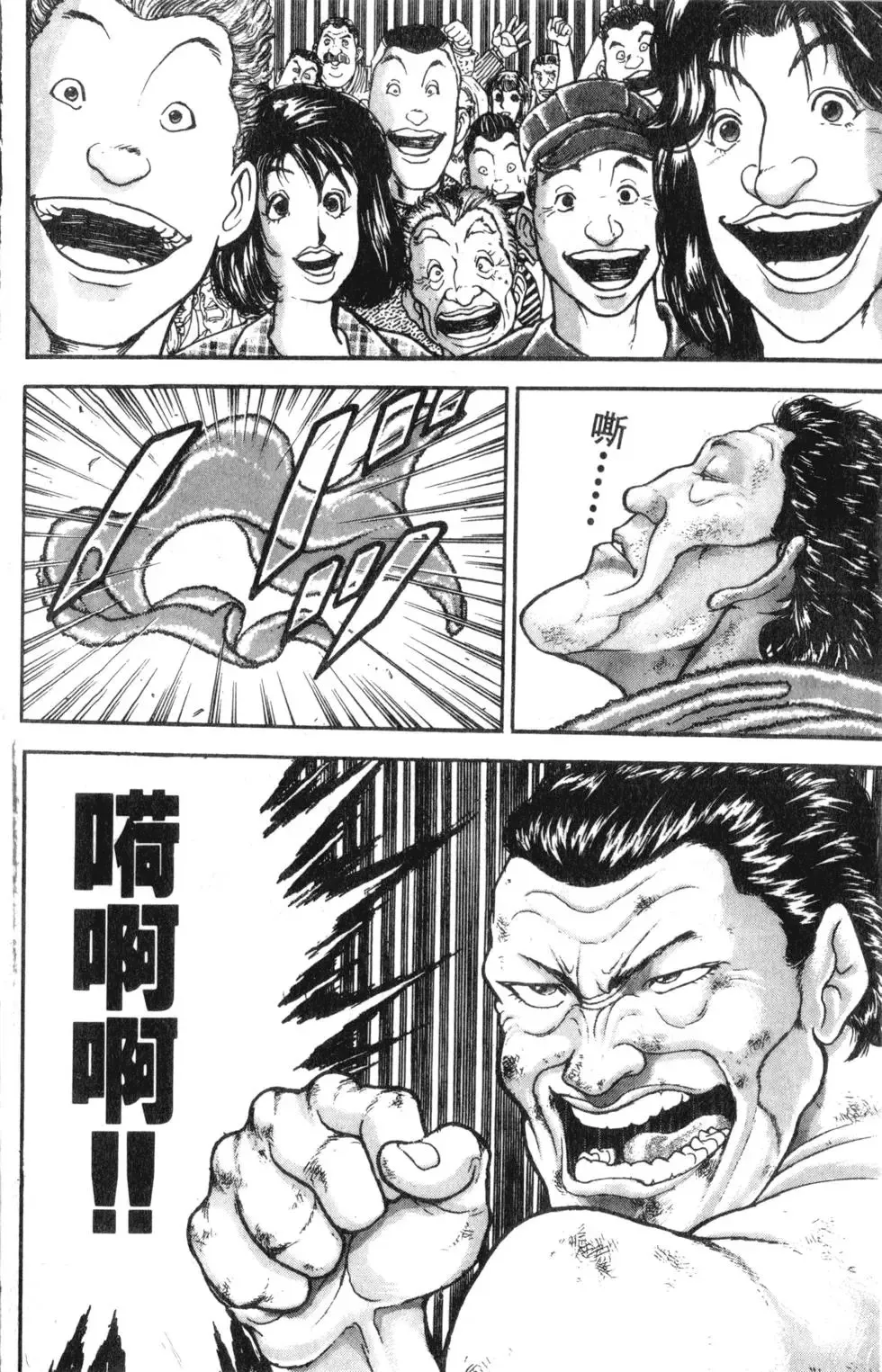 外传 第64页
