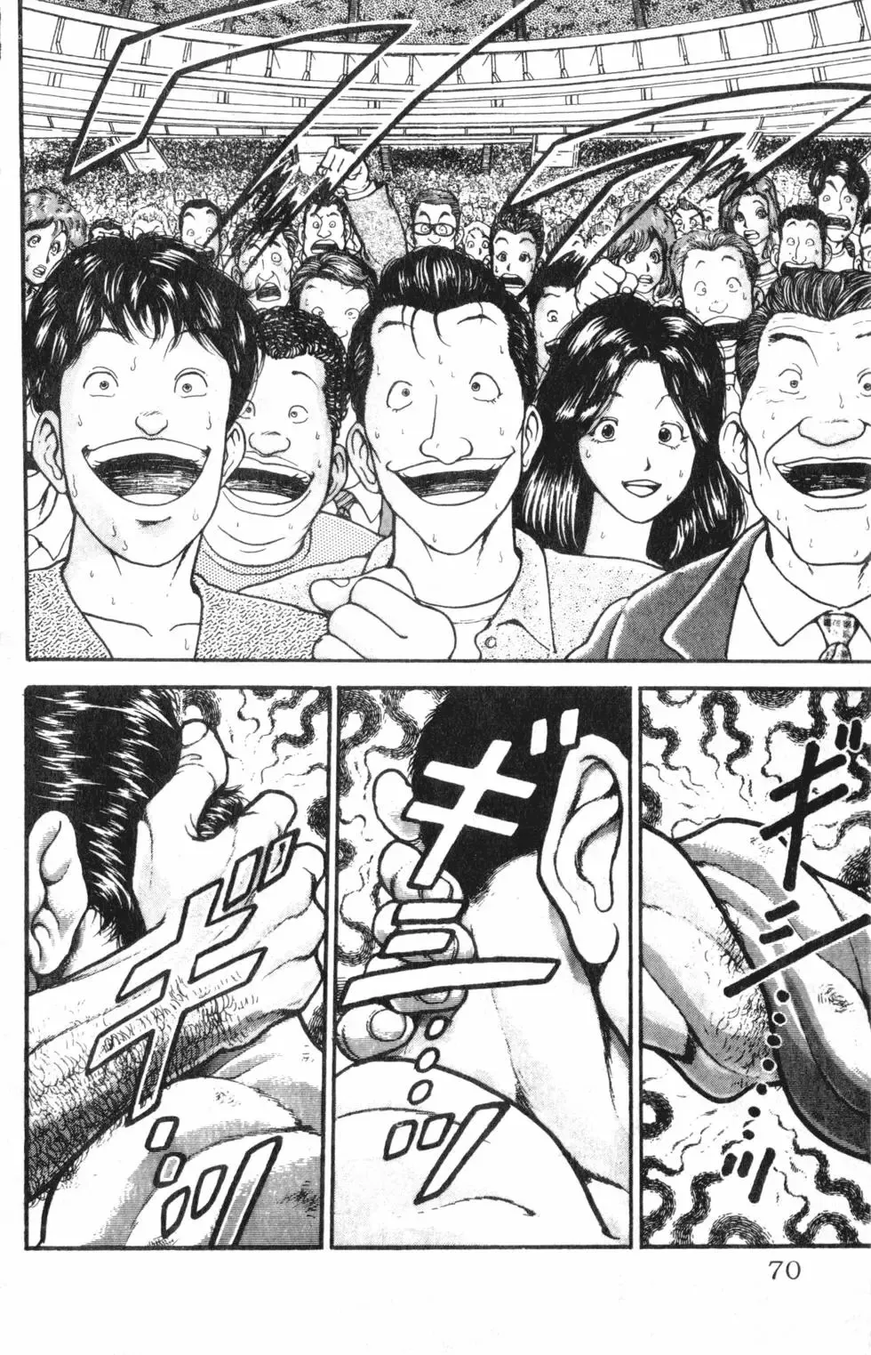 外传 第70页