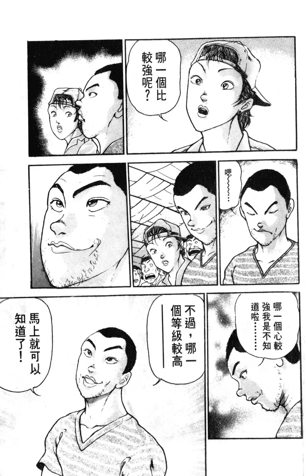 外传 第77页