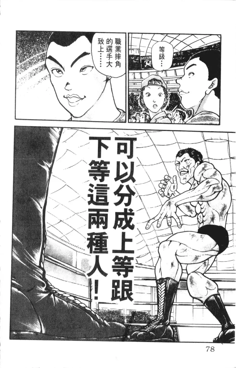 外传 第78页