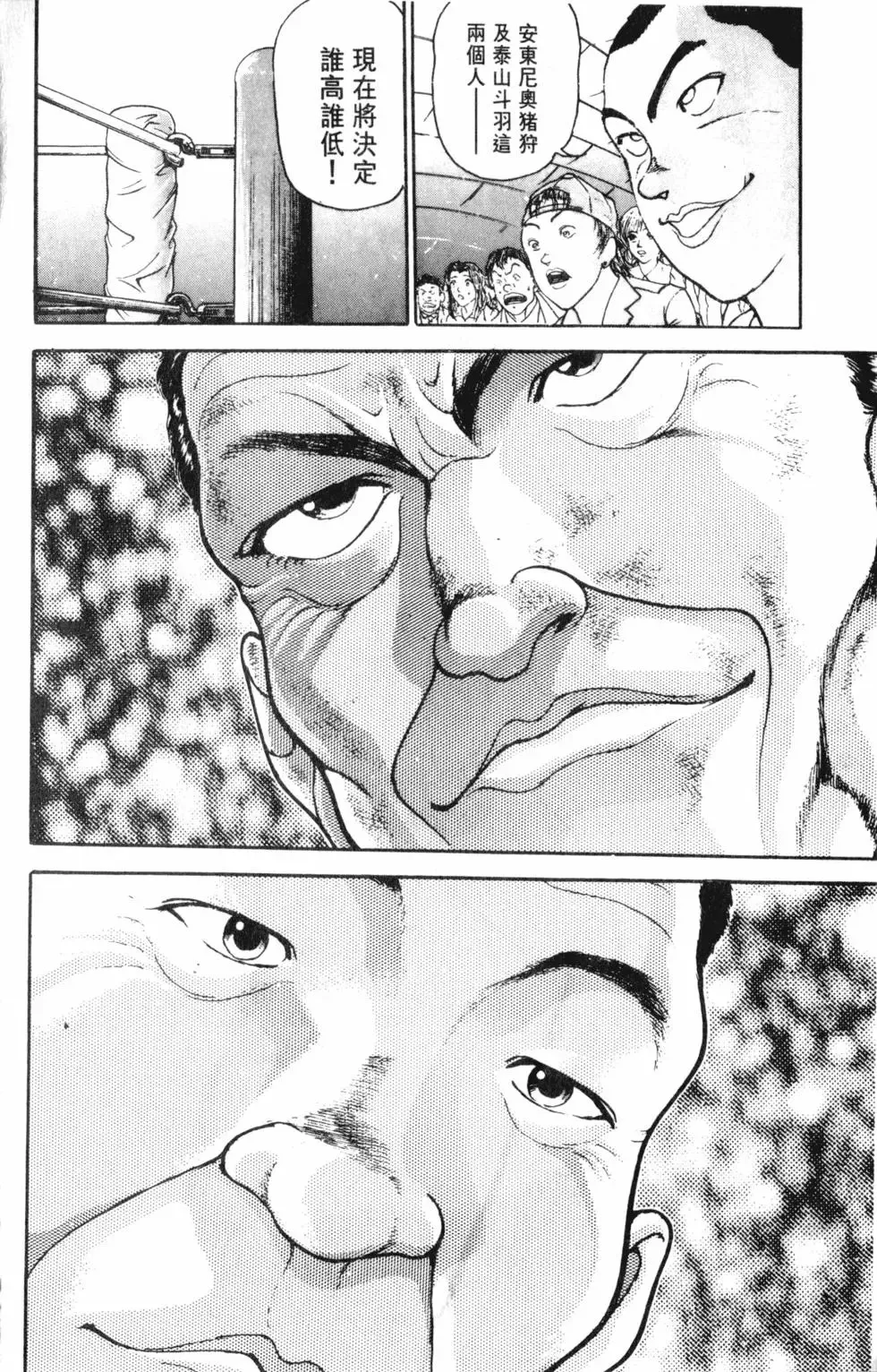 外传 第80页