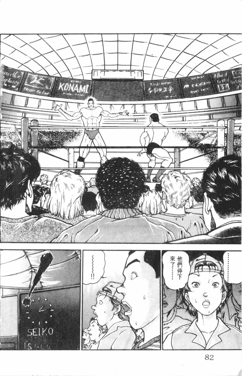 外传 第82页