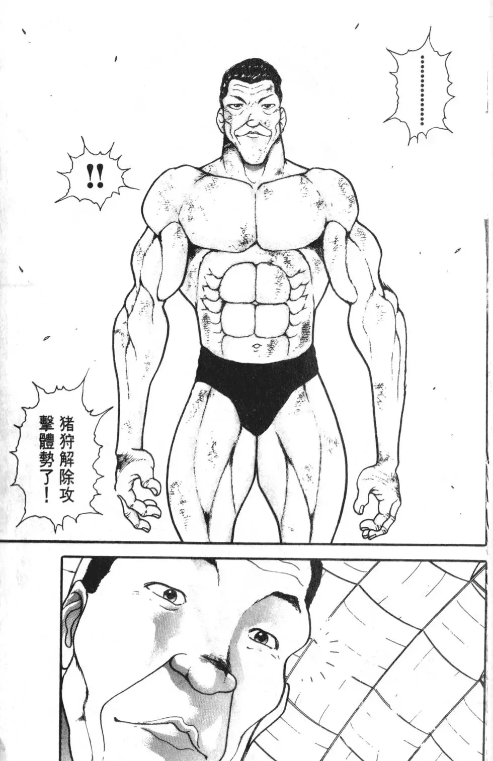 外传 第83页