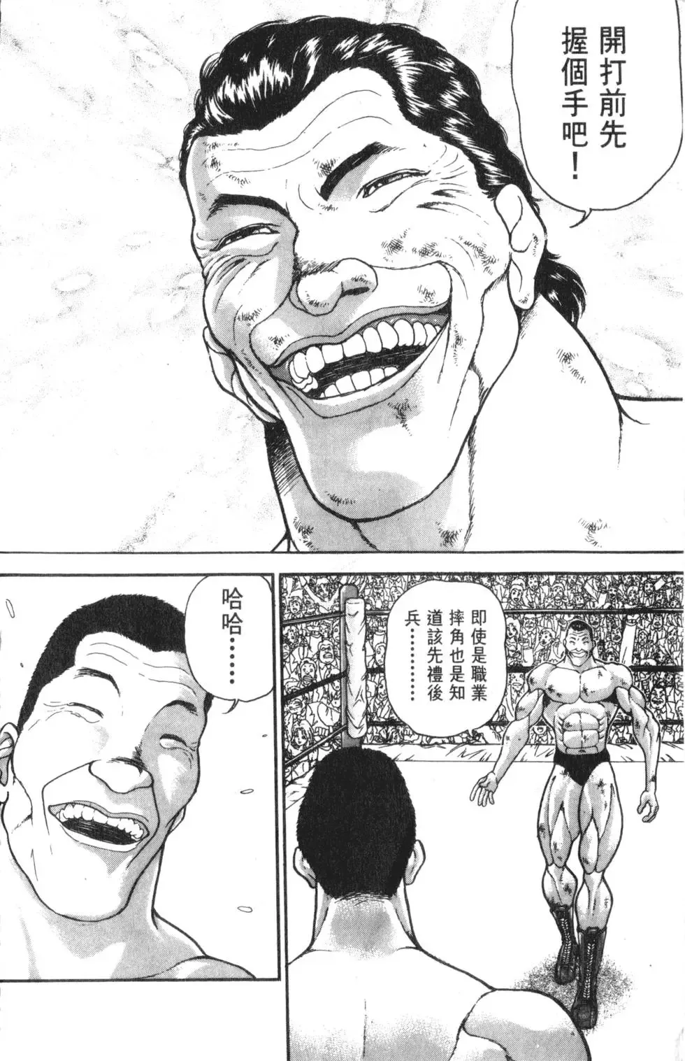 外传 第84页