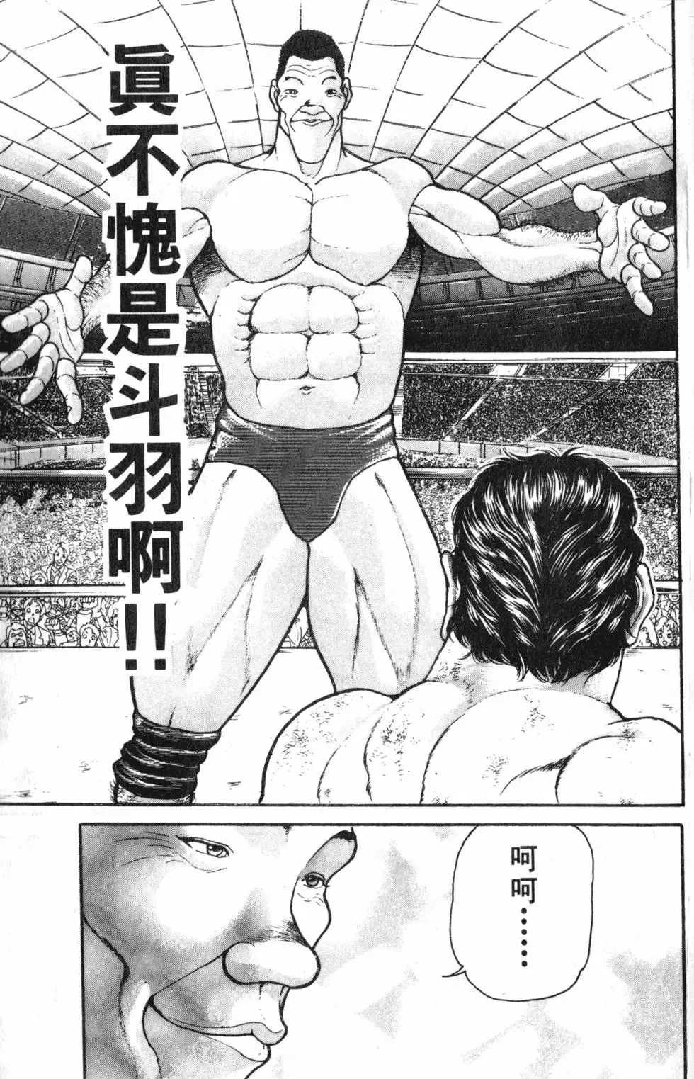 外传 第93页