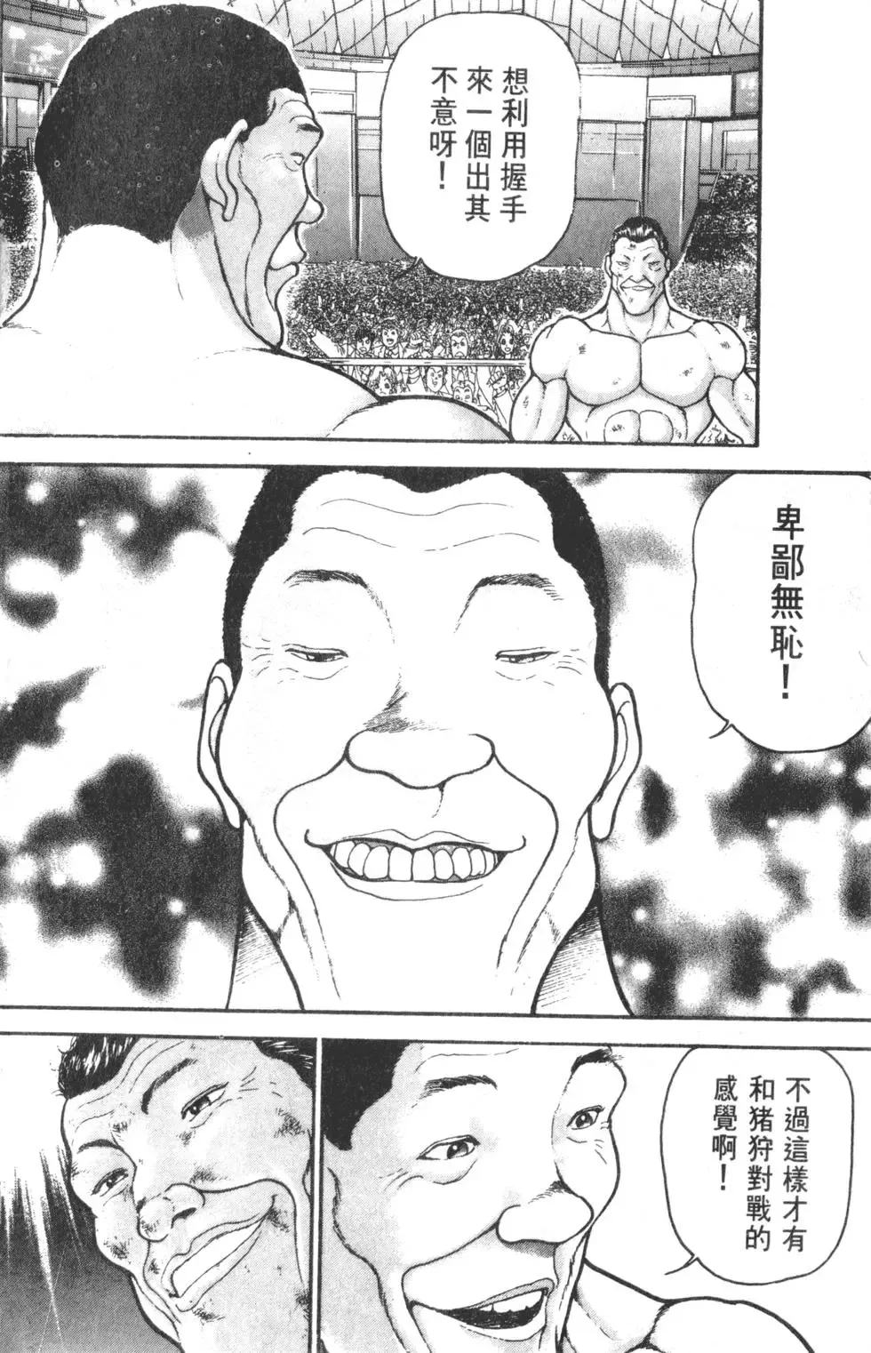 外传 第94页