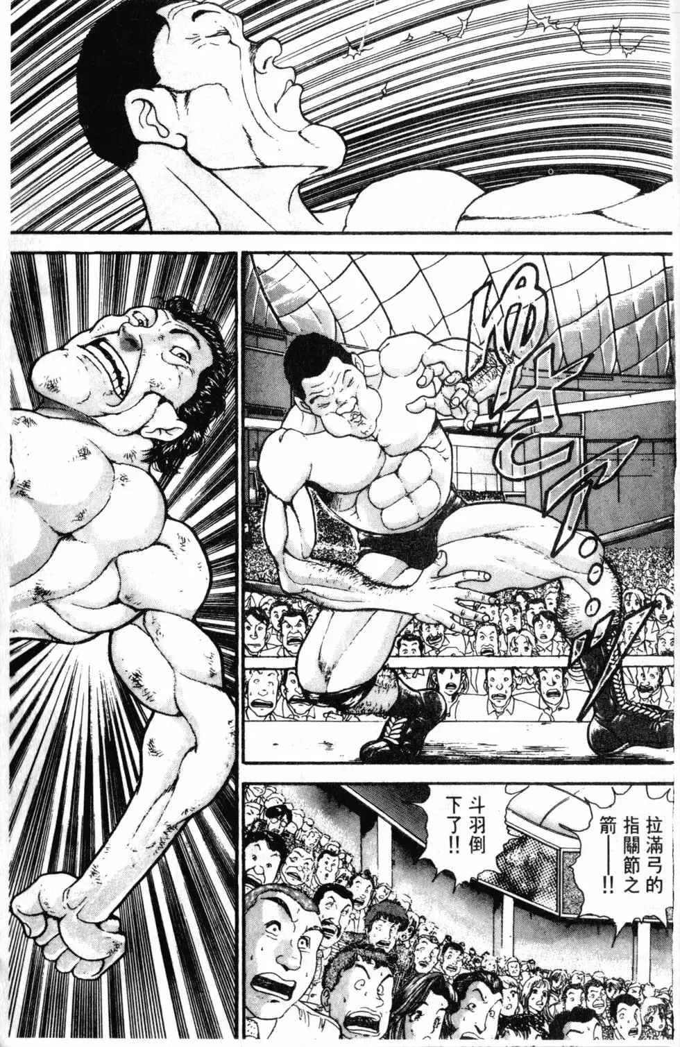 外传 第101页