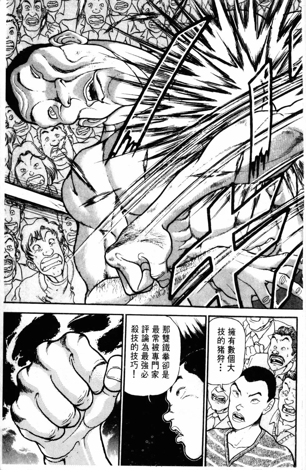 外传 第103页