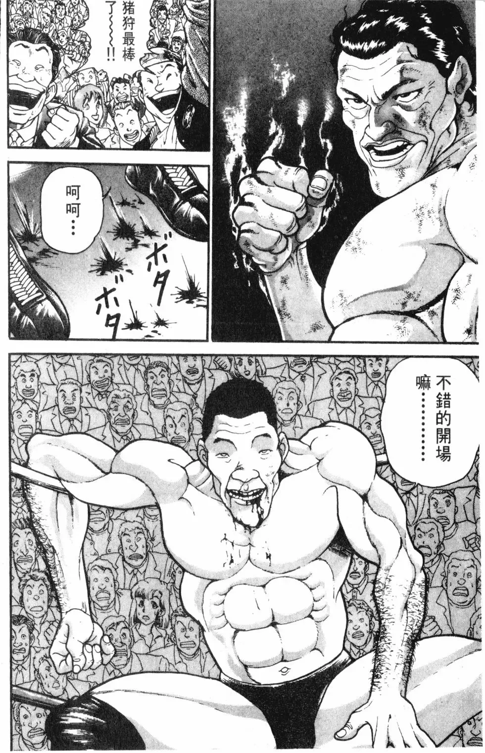 外传 第104页