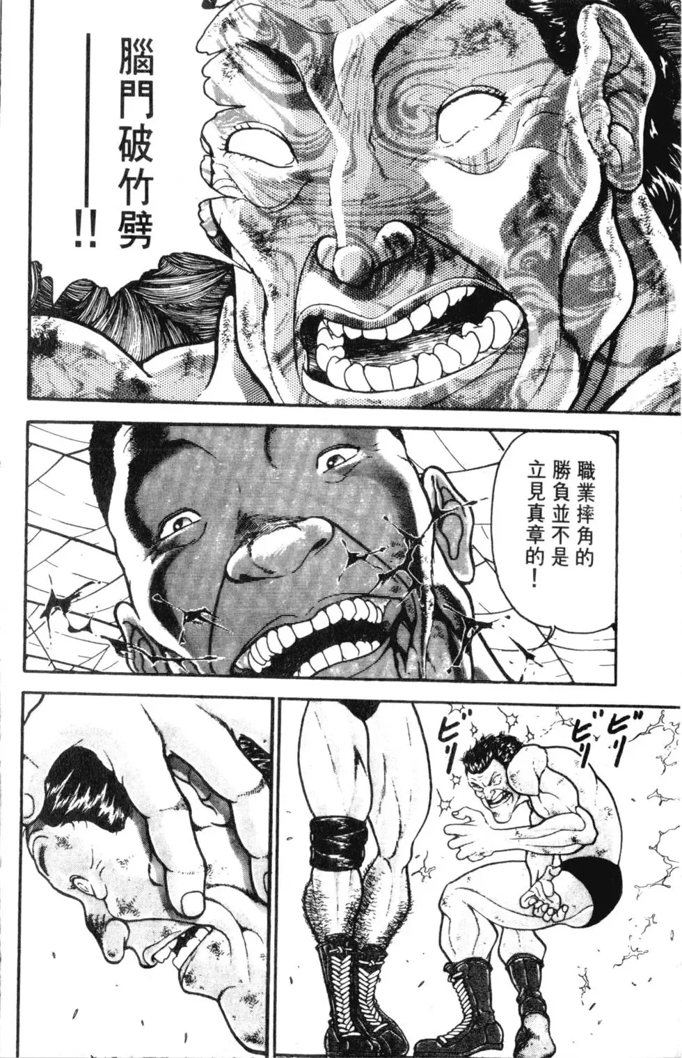 外传 第108页