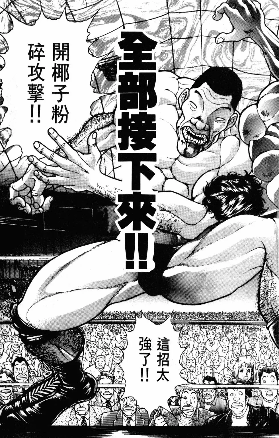 外传 第113页